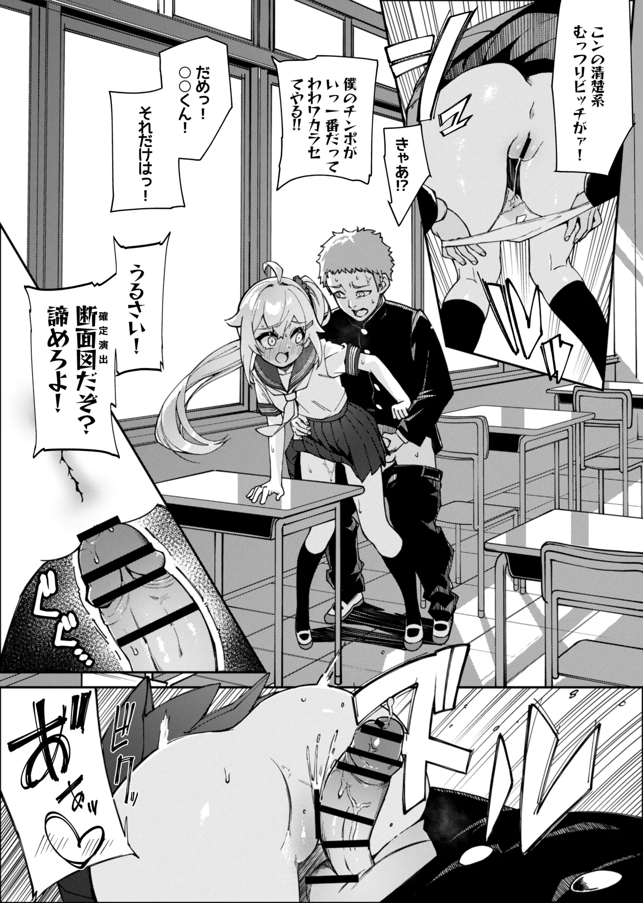 未来ちゃん角オナ漫画 - page9