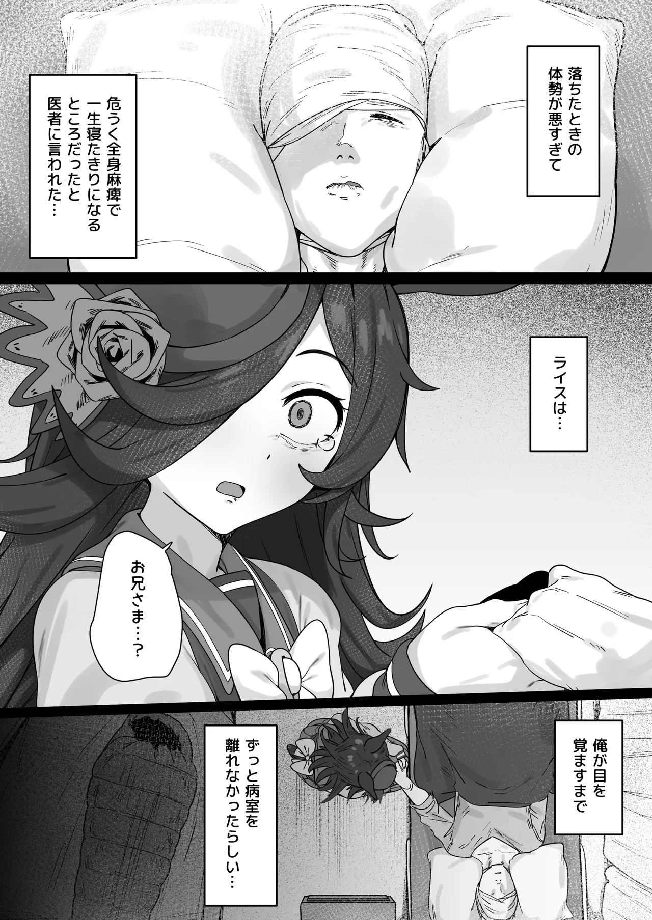 Rice Shower - page2