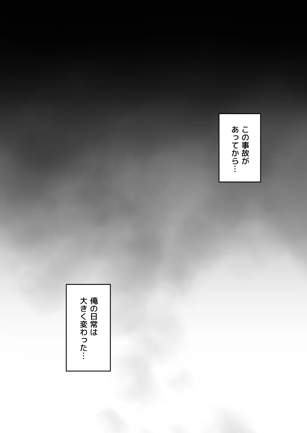 Rice Shower - page3