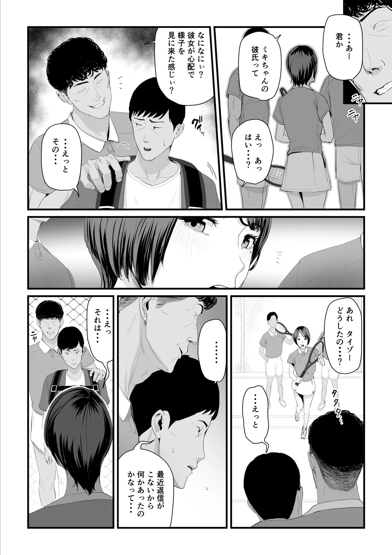 恋人はヤリサーの姫になっていました2-女子校の王子だった君が、今はヤリサーの姫に変身するなんて - page10