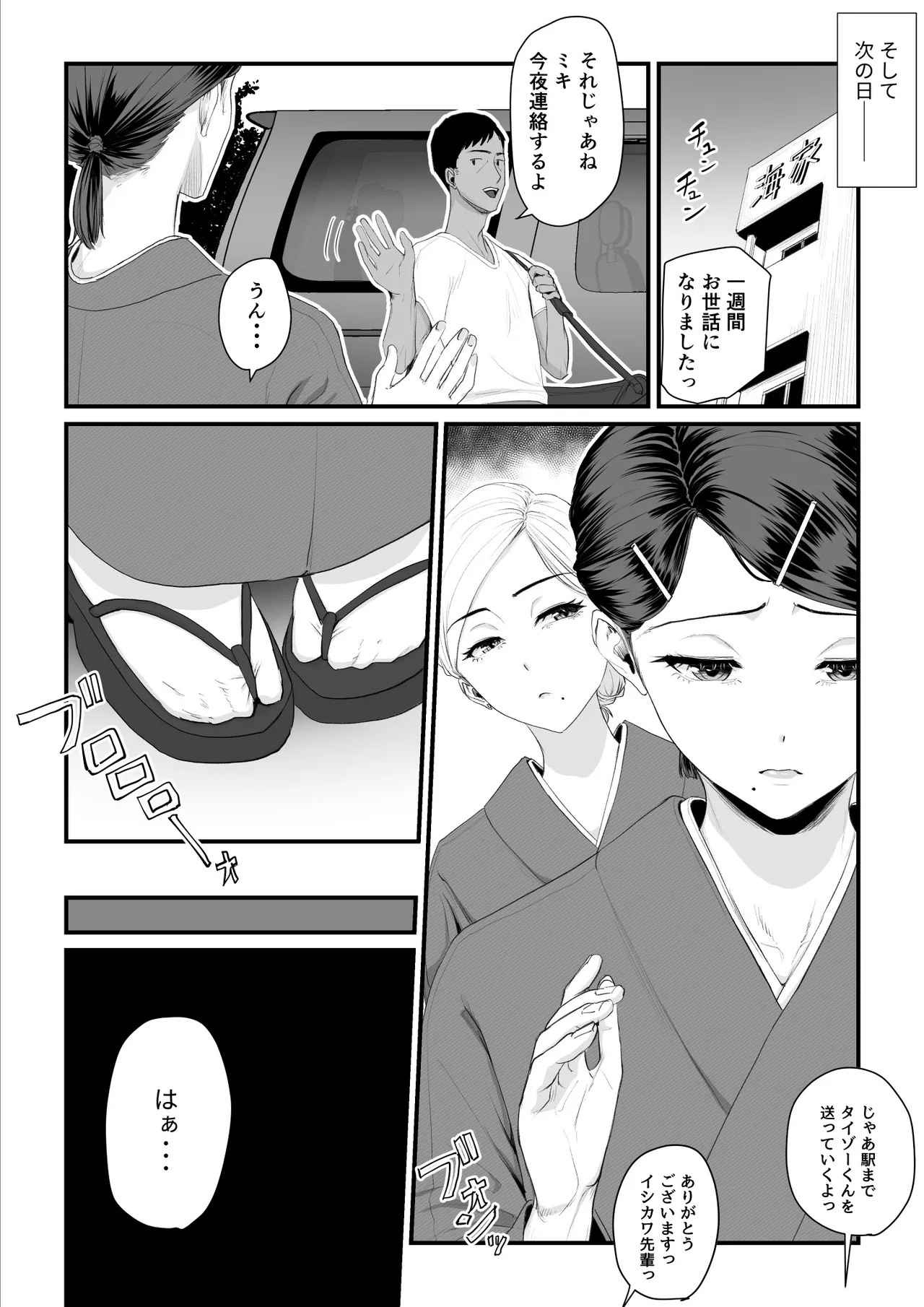 恋人はヤリサーの姫になっていました2-女子校の王子だった君が、今はヤリサーの姫に変身するなんて - page100