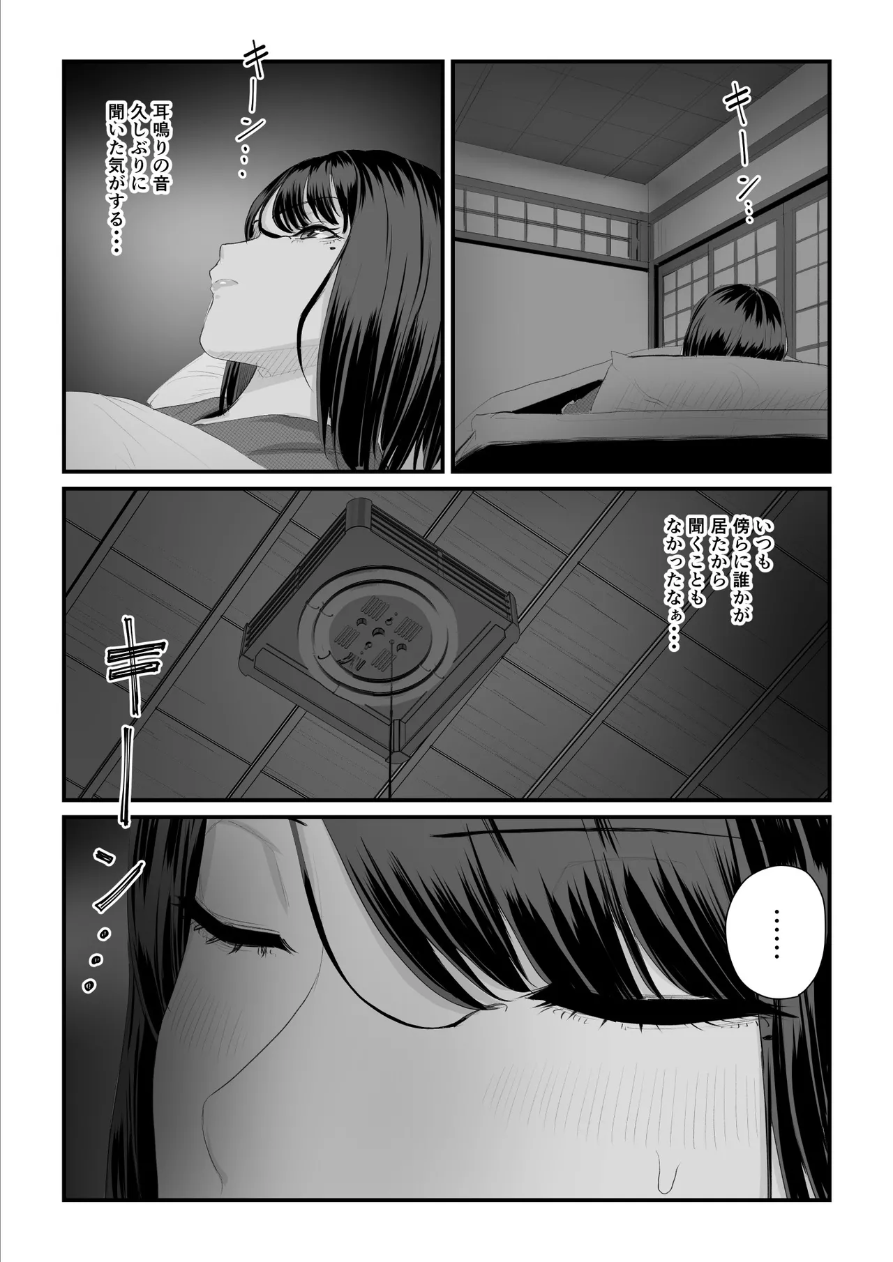 恋人はヤリサーの姫になっていました2-女子校の王子だった君が、今はヤリサーの姫に変身するなんて - page106