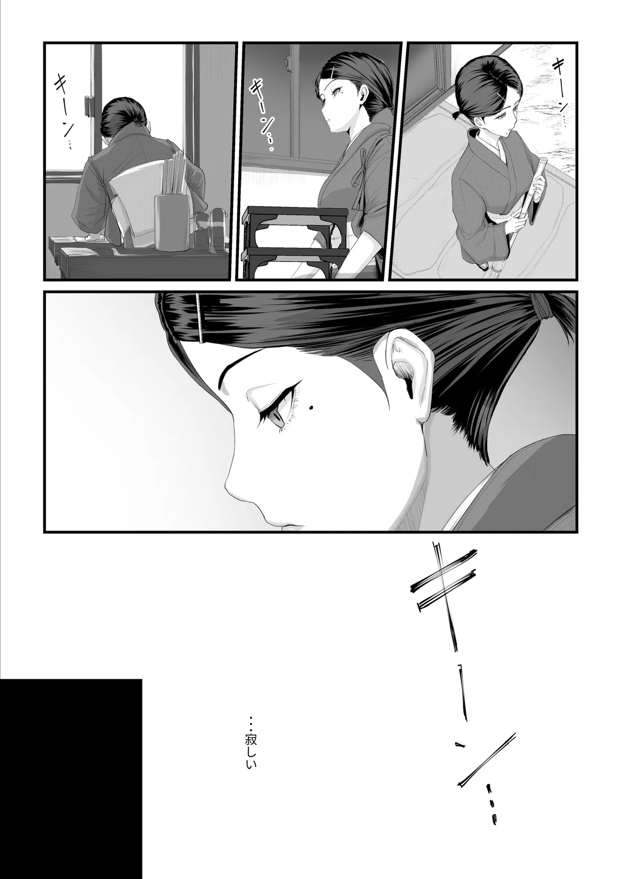 恋人はヤリサーの姫になっていました2-女子校の王子だった君が、今はヤリサーの姫に変身するなんて - page107