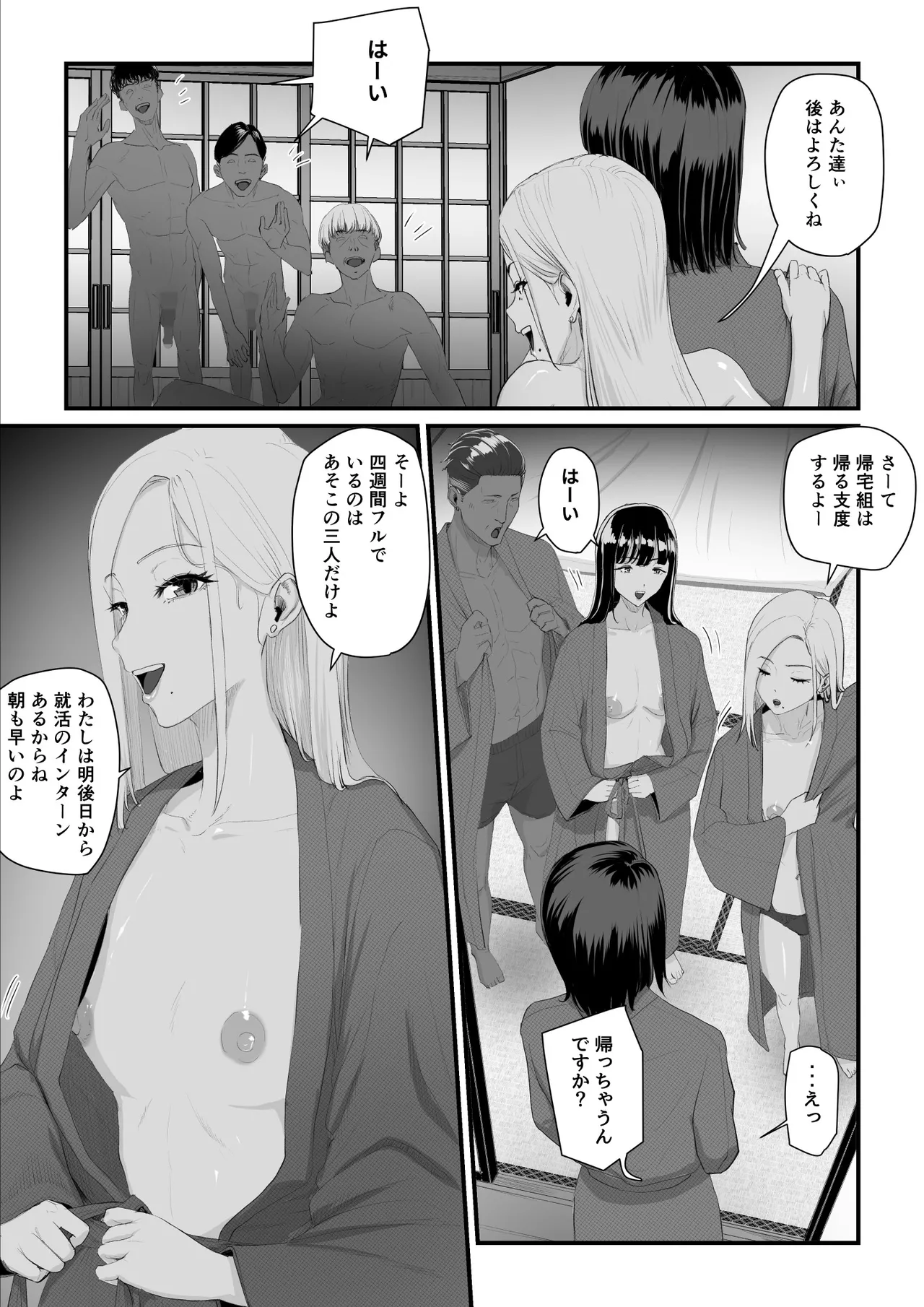 恋人はヤリサーの姫になっていました2-女子校の王子だった君が、今はヤリサーの姫に変身するなんて - page112