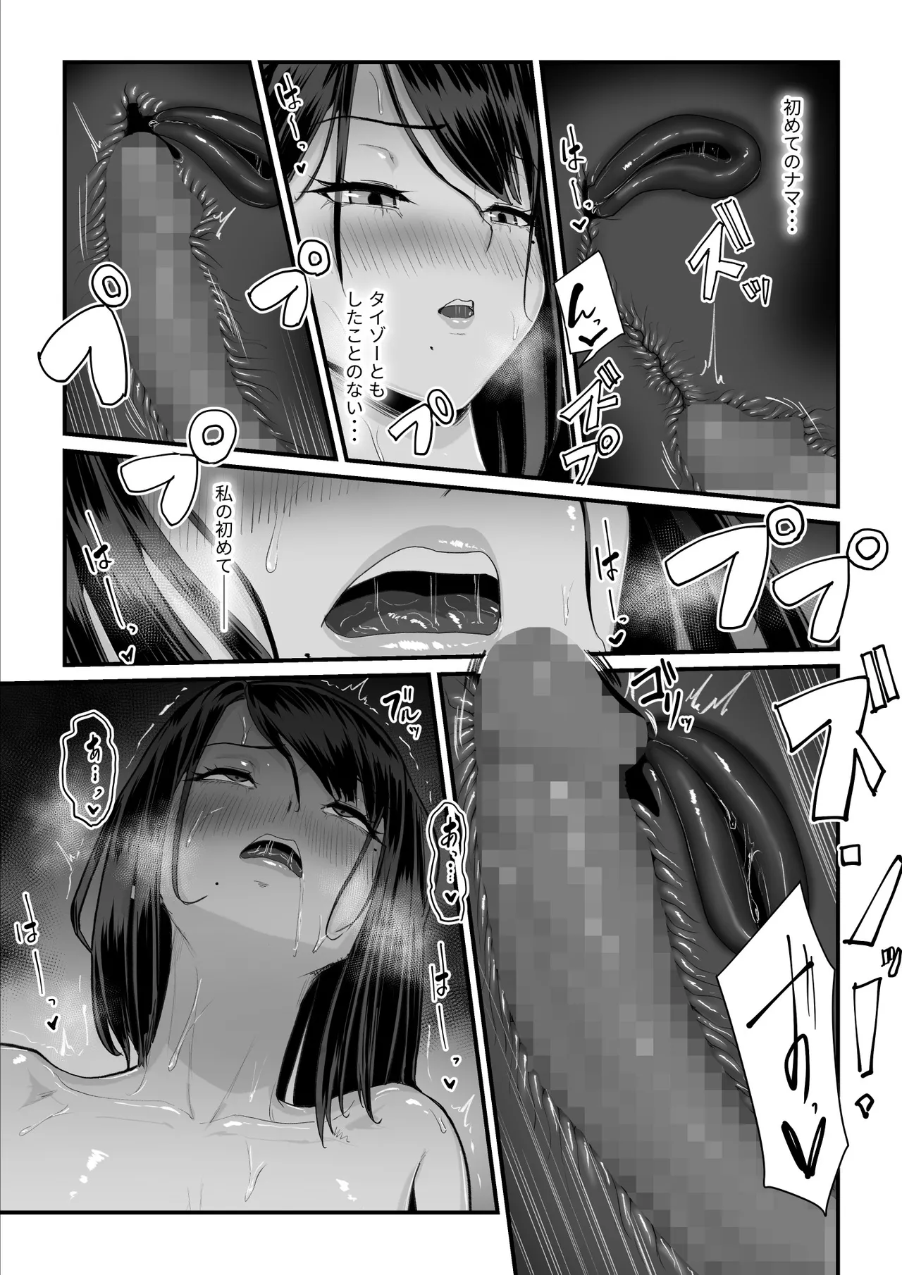 恋人はヤリサーの姫になっていました2-女子校の王子だった君が、今はヤリサーの姫に変身するなんて - page123