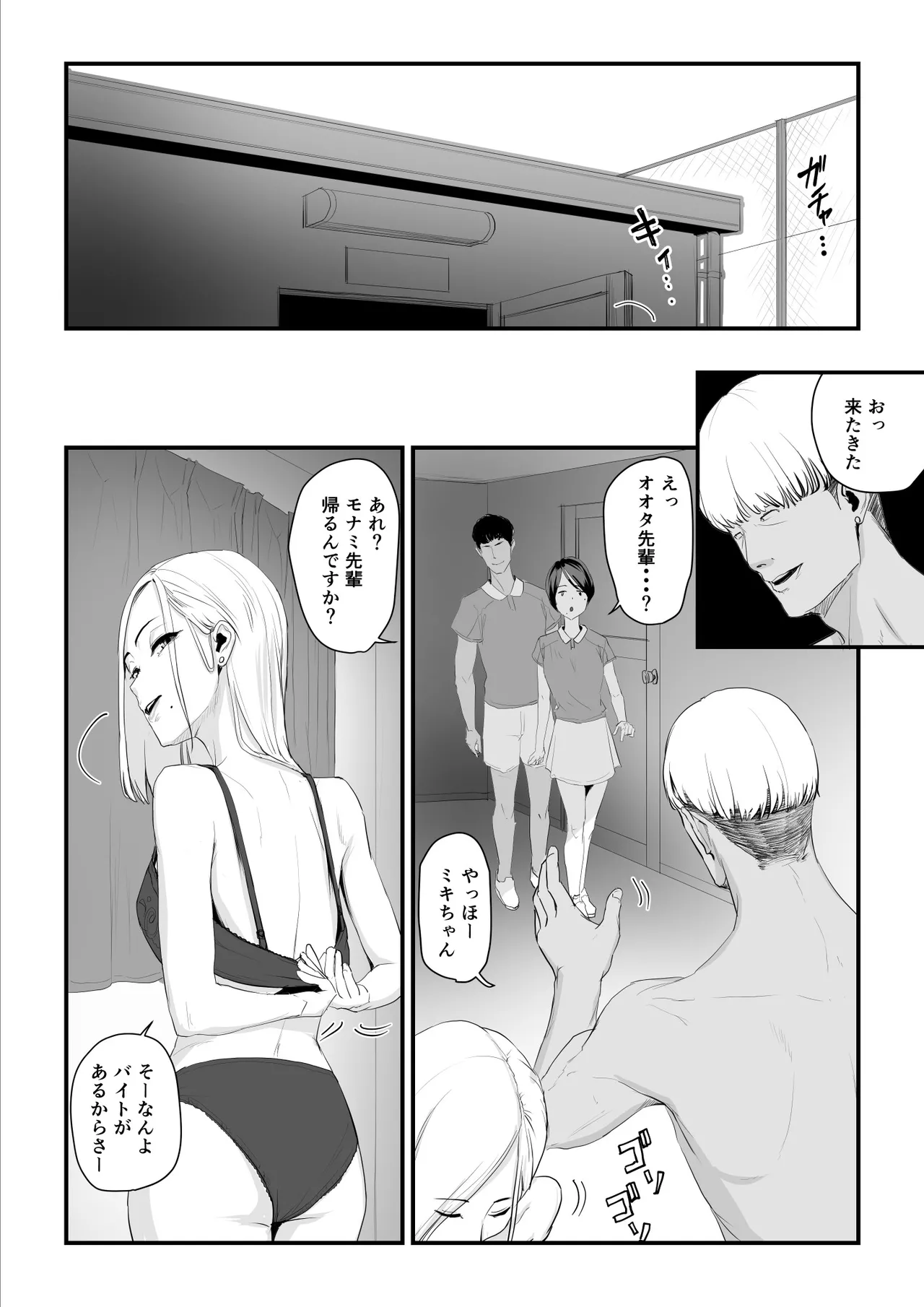 恋人はヤリサーの姫になっていました2-女子校の王子だった君が、今はヤリサーの姫に変身するなんて - page13