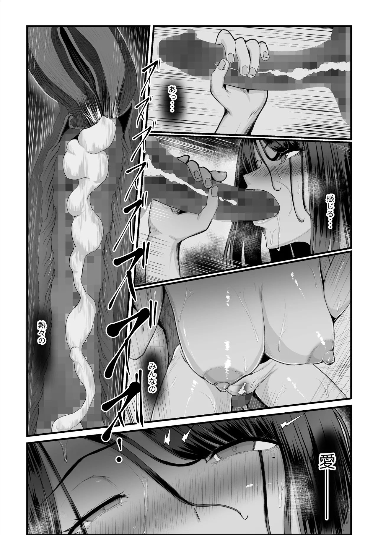 恋人はヤリサーの姫になっていました2-女子校の王子だった君が、今はヤリサーの姫に変身するなんて - page150