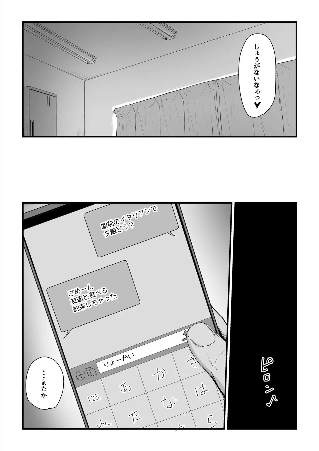 恋人はヤリサーの姫になっていました2-女子校の王子だった君が、今はヤリサーの姫に変身するなんて - page33