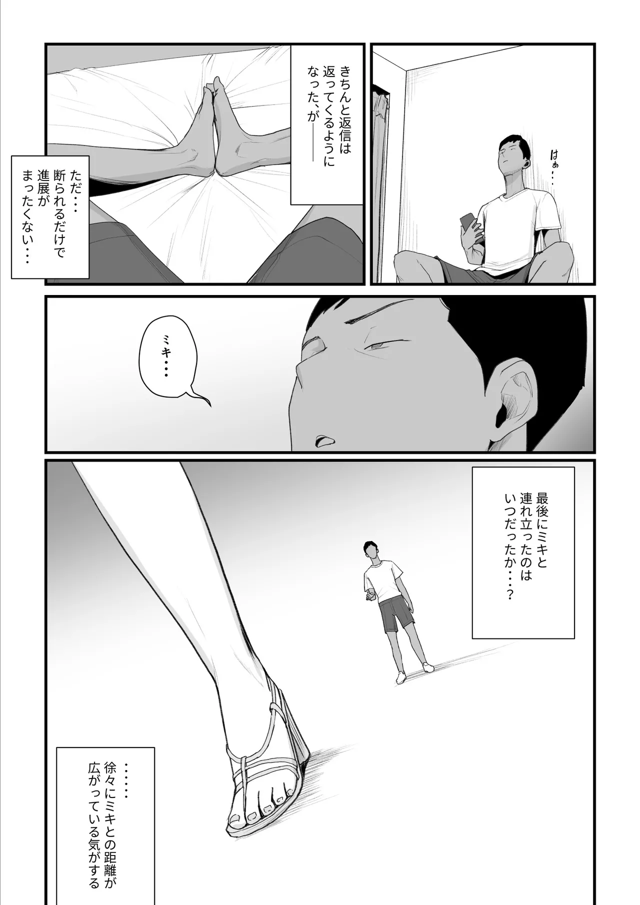 恋人はヤリサーの姫になっていました2-女子校の王子だった君が、今はヤリサーの姫に変身するなんて - page34