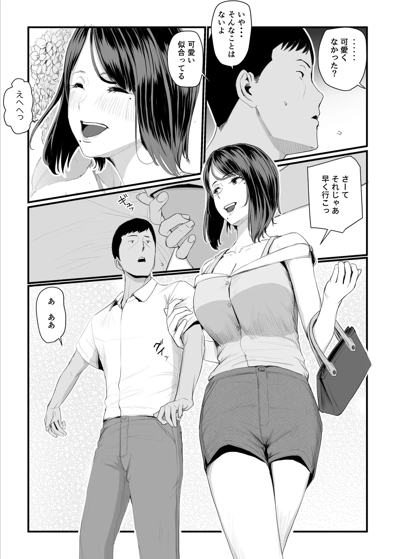 恋人はヤリサーの姫になっていました2-女子校の王子だった君が、今はヤリサーの姫に変身するなんて - page41