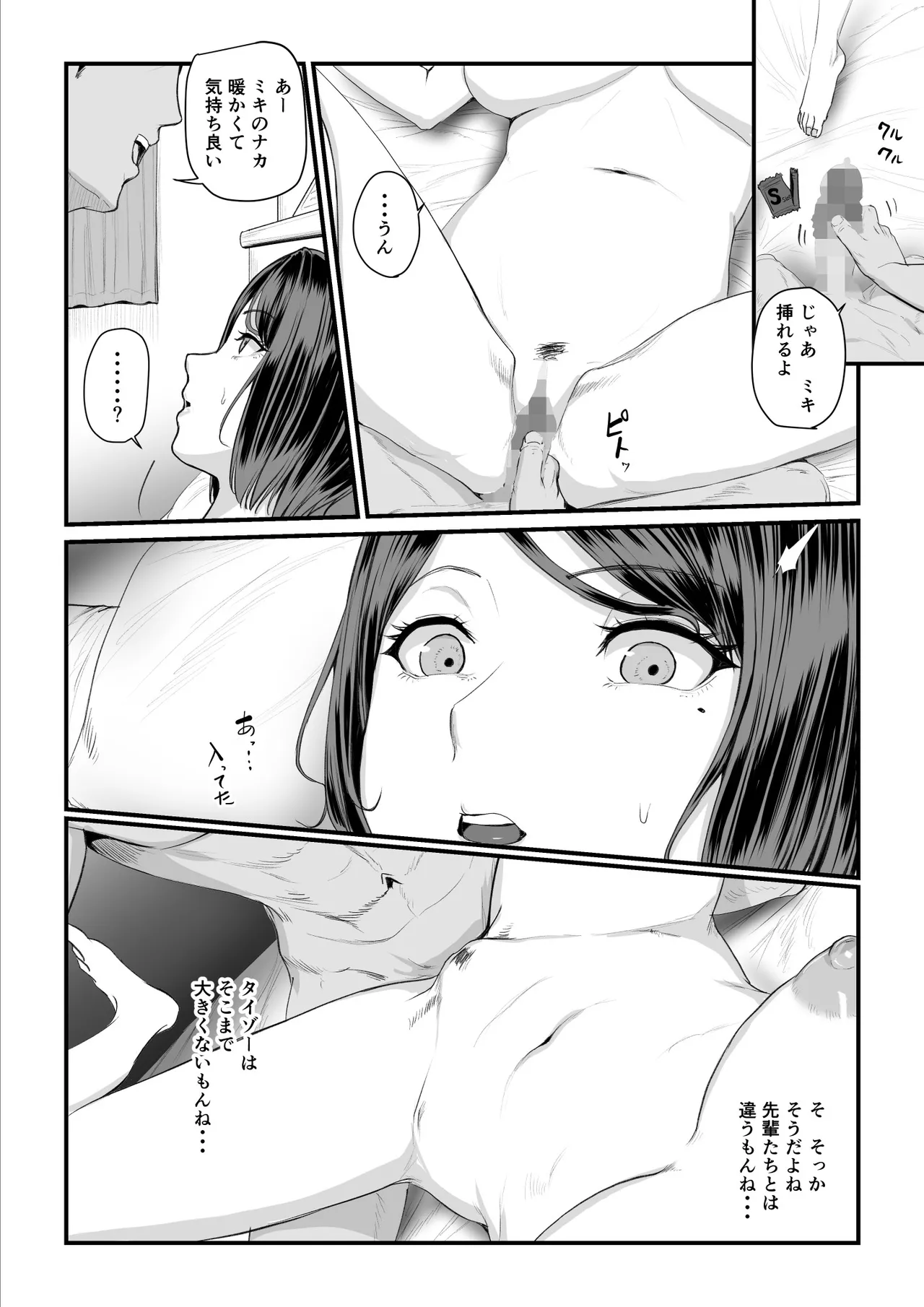 恋人はヤリサーの姫になっていました2-女子校の王子だった君が、今はヤリサーの姫に変身するなんて - page46