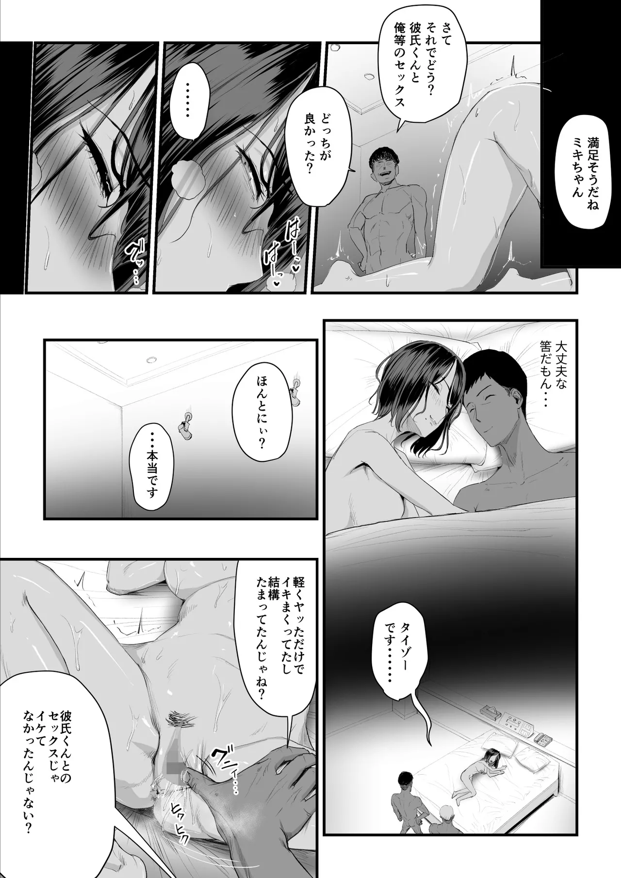 恋人はヤリサーの姫になっていました2-女子校の王子だった君が、今はヤリサーの姫に変身するなんて - page55