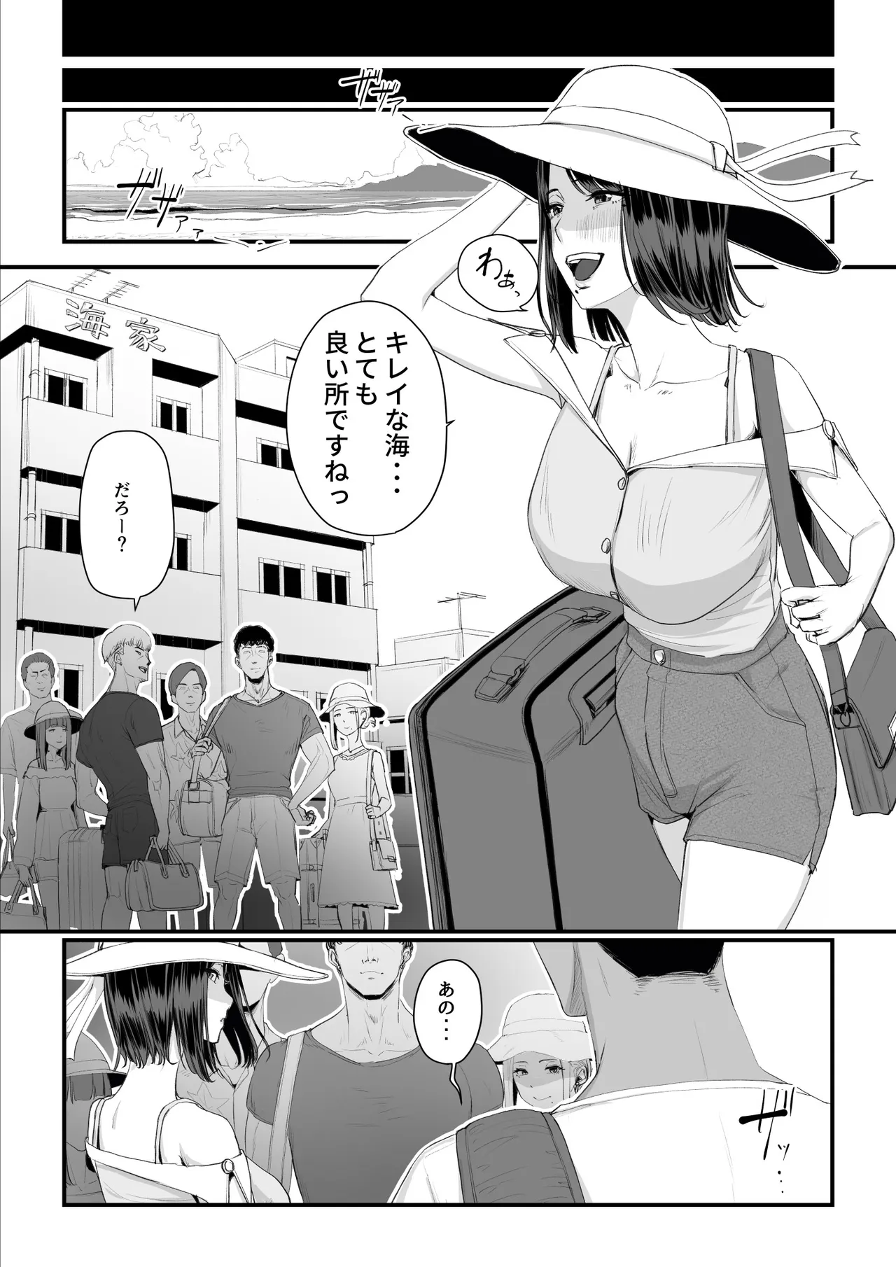 恋人はヤリサーの姫になっていました2-女子校の王子だった君が、今はヤリサーの姫に変身するなんて - page59