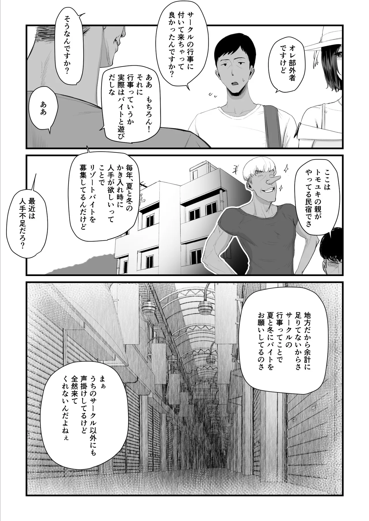 恋人はヤリサーの姫になっていました2-女子校の王子だった君が、今はヤリサーの姫に変身するなんて - page60