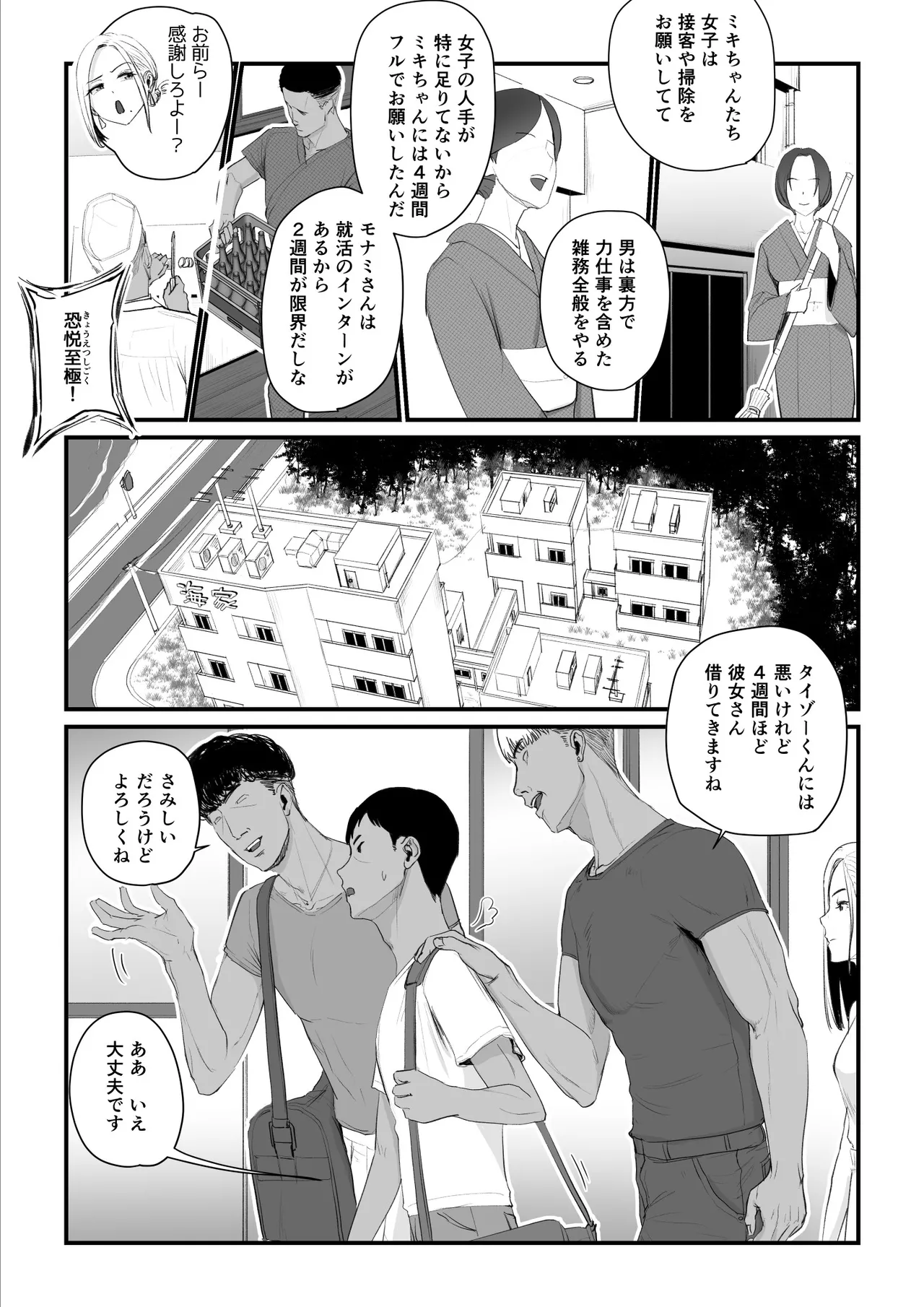 恋人はヤリサーの姫になっていました2-女子校の王子だった君が、今はヤリサーの姫に変身するなんて - page62