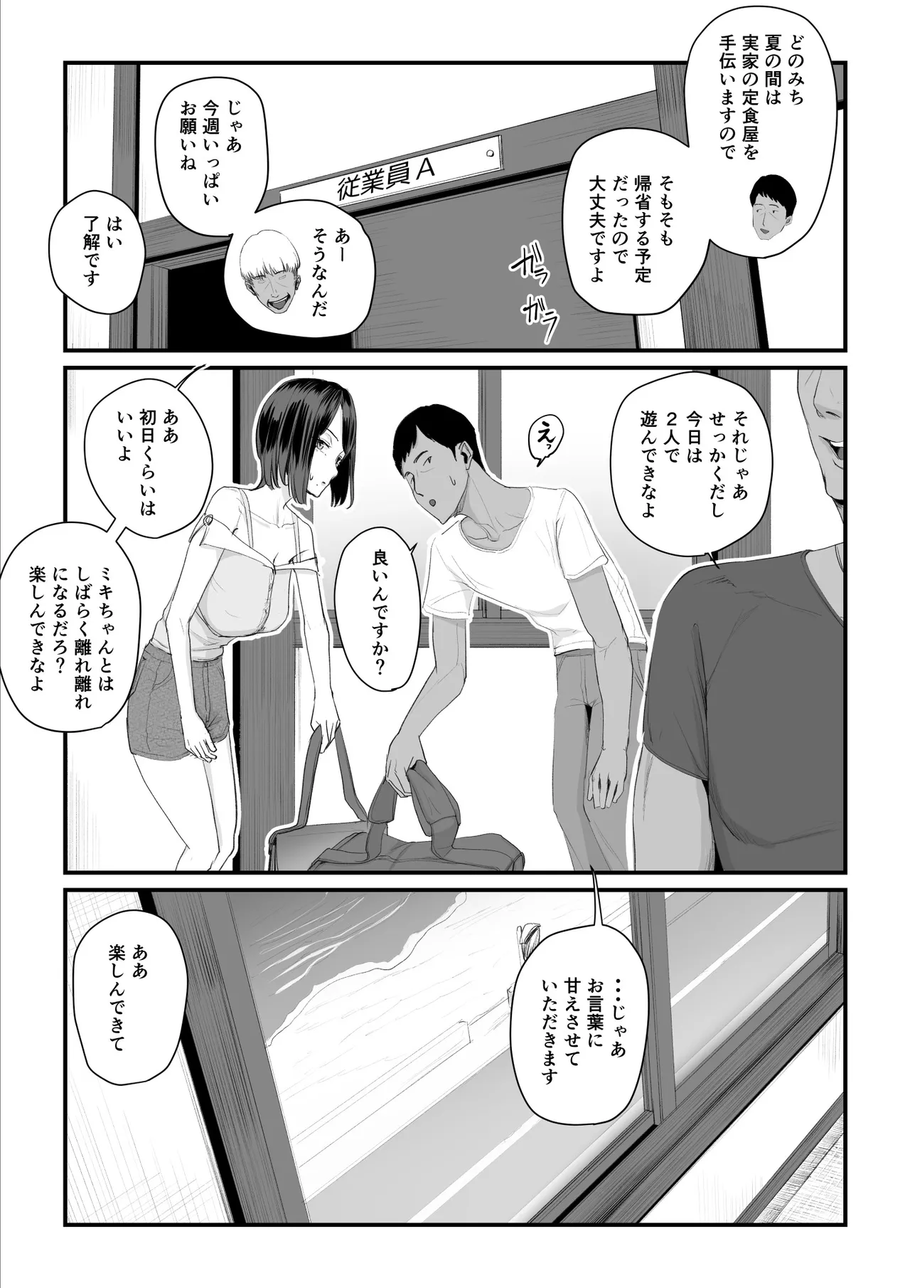 恋人はヤリサーの姫になっていました2-女子校の王子だった君が、今はヤリサーの姫に変身するなんて - page63