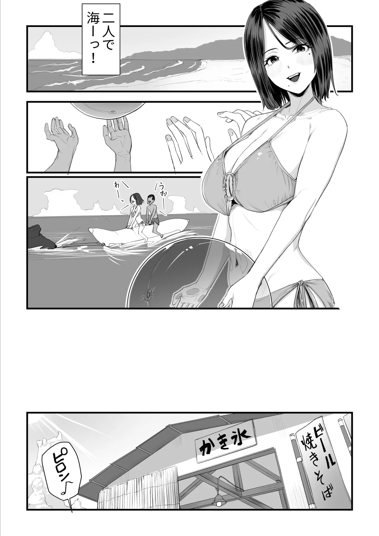 恋人はヤリサーの姫になっていました2-女子校の王子だった君が、今はヤリサーの姫に変身するなんて - page64