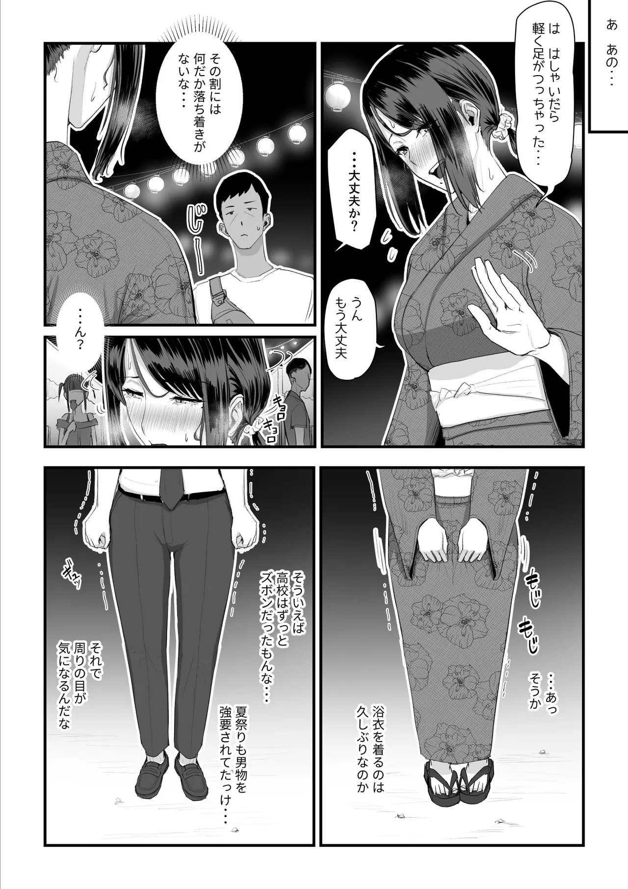 恋人はヤリサーの姫になっていました2-女子校の王子だった君が、今はヤリサーの姫に変身するなんて - page68