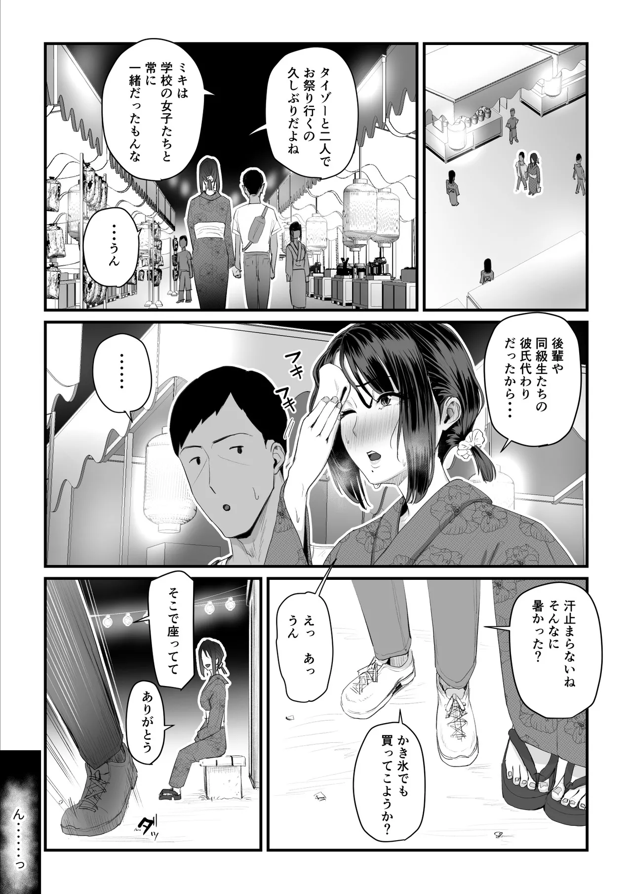 恋人はヤリサーの姫になっていました2-女子校の王子だった君が、今はヤリサーの姫に変身するなんて - page70