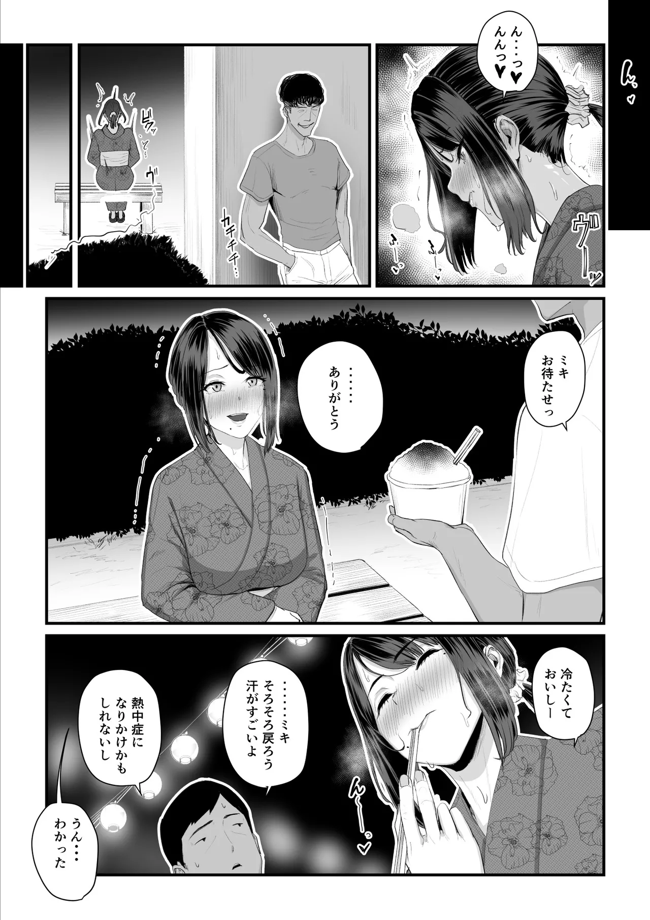 恋人はヤリサーの姫になっていました2-女子校の王子だった君が、今はヤリサーの姫に変身するなんて - page71