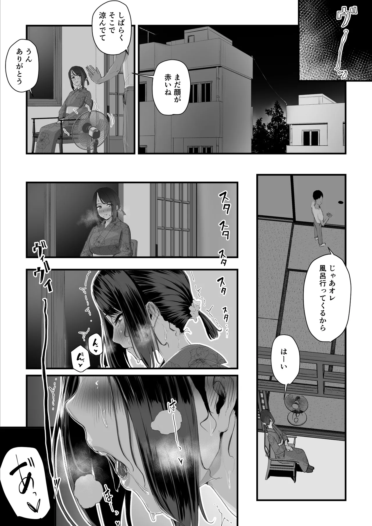 恋人はヤリサーの姫になっていました2-女子校の王子だった君が、今はヤリサーの姫に変身するなんて - page72