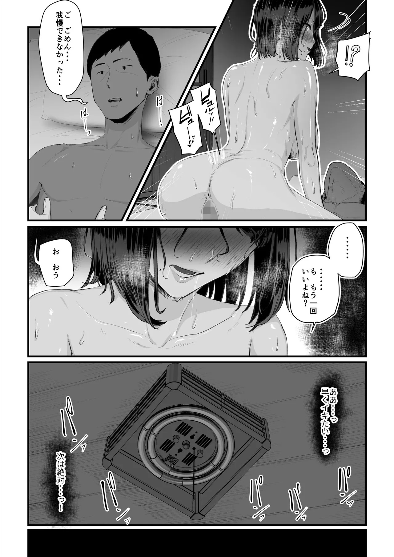 恋人はヤリサーの姫になっていました2-女子校の王子だった君が、今はヤリサーの姫に変身するなんて - page78