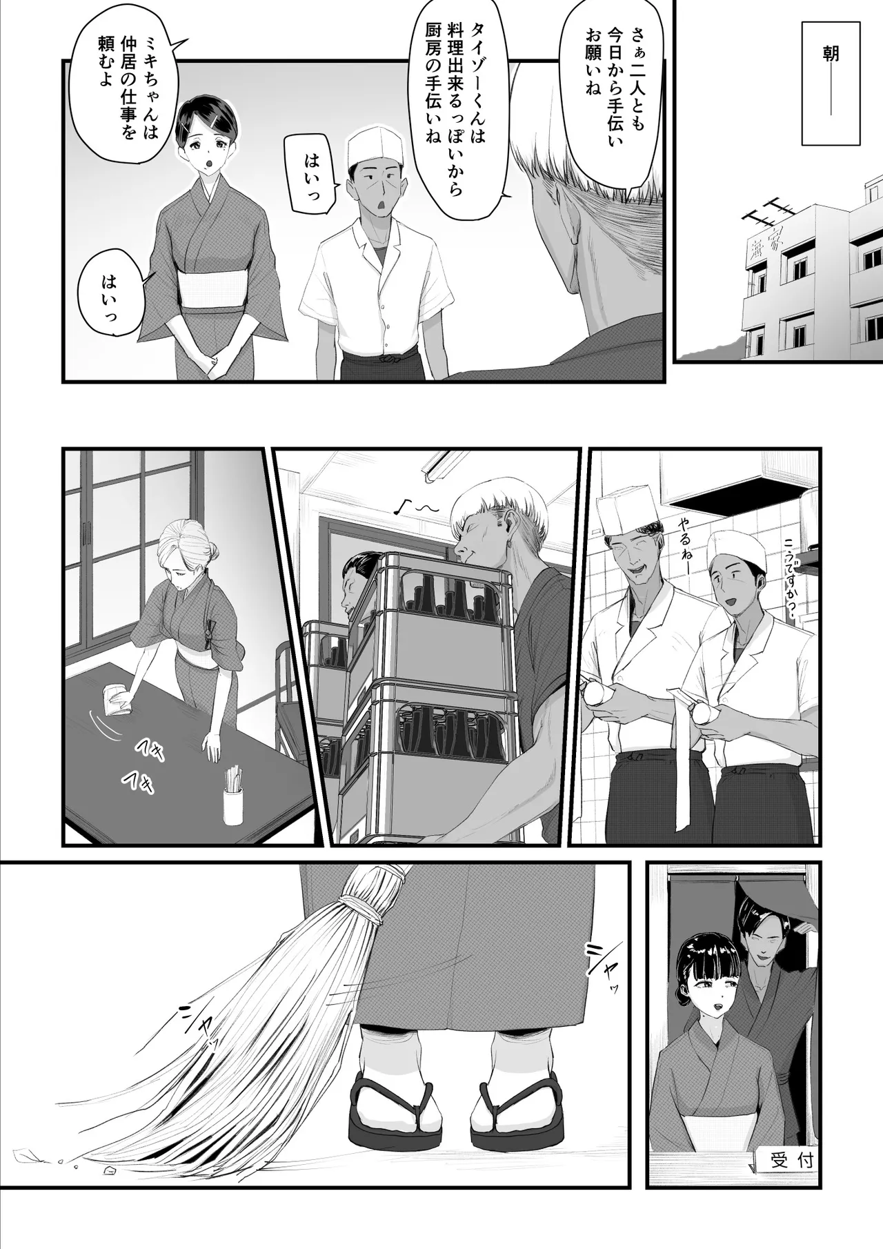 恋人はヤリサーの姫になっていました2-女子校の王子だった君が、今はヤリサーの姫に変身するなんて - page79