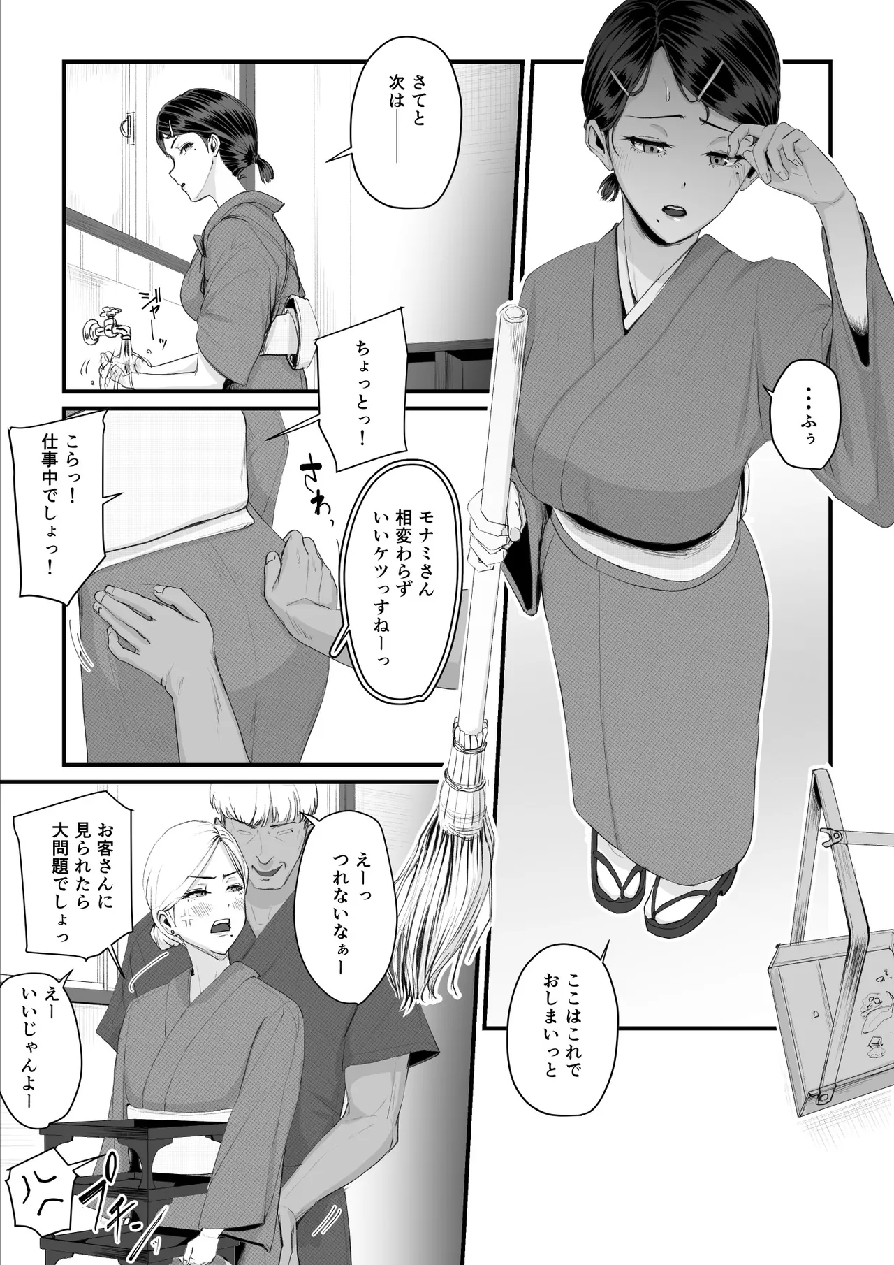 恋人はヤリサーの姫になっていました2-女子校の王子だった君が、今はヤリサーの姫に変身するなんて - page80