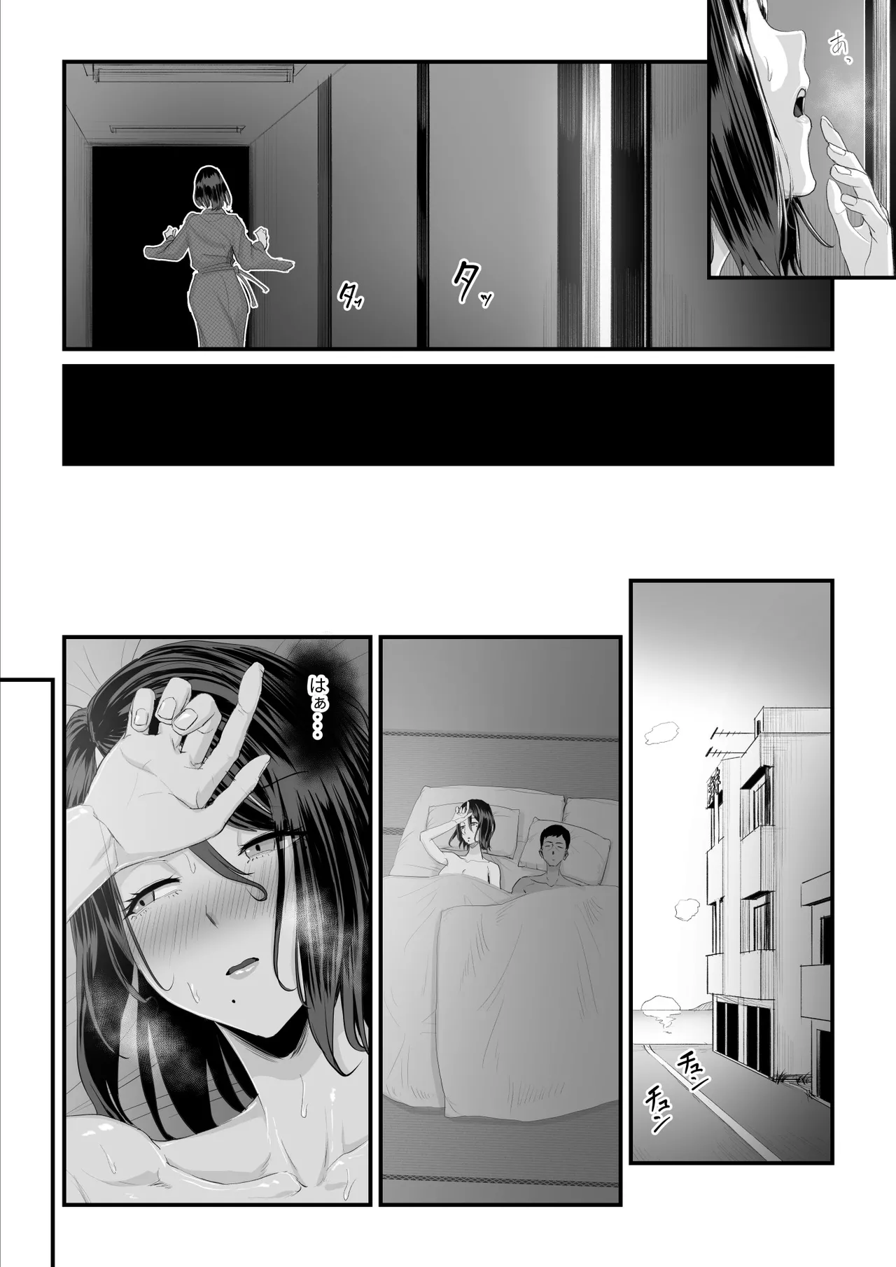 恋人はヤリサーの姫になっていました2-女子校の王子だった君が、今はヤリサーの姫に変身するなんて - page87