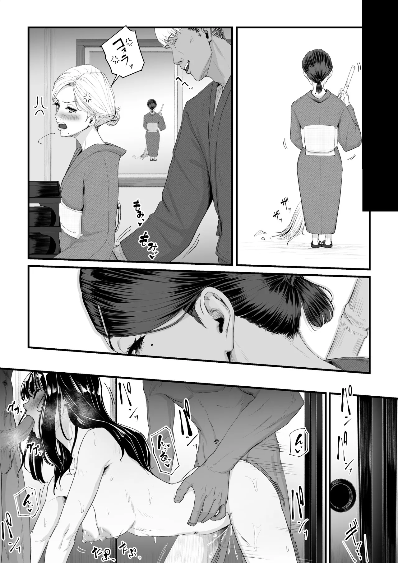 恋人はヤリサーの姫になっていました2-女子校の王子だった君が、今はヤリサーの姫に変身するなんて - page91