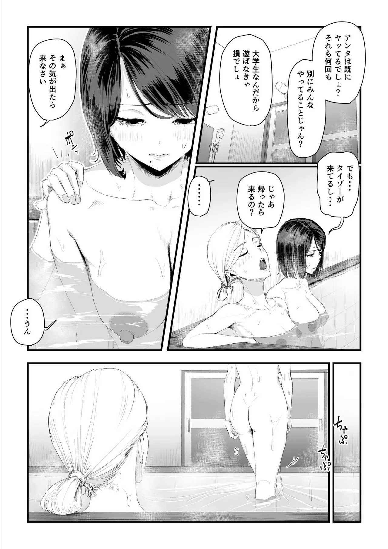 恋人はヤリサーの姫になっていました2-女子校の王子だった君が、今はヤリサーの姫に変身するなんて - page95