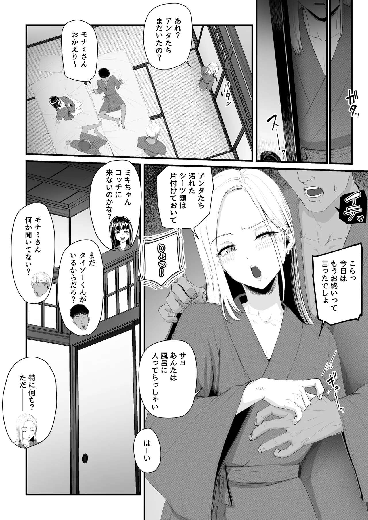 恋人はヤリサーの姫になっていました2-女子校の王子だった君が、今はヤリサーの姫に変身するなんて - page98