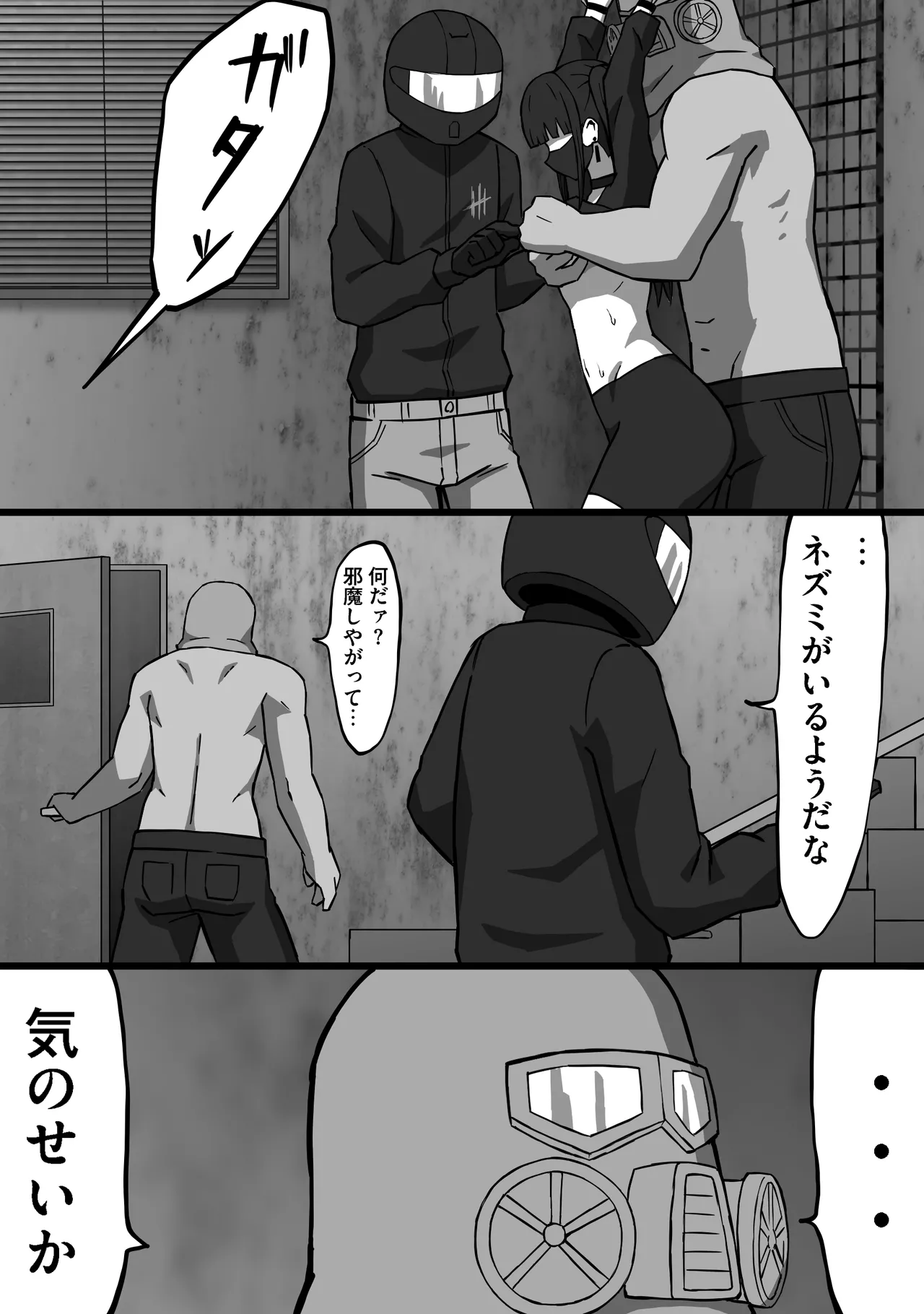 殺し屋のおねーさん 後編 - page10