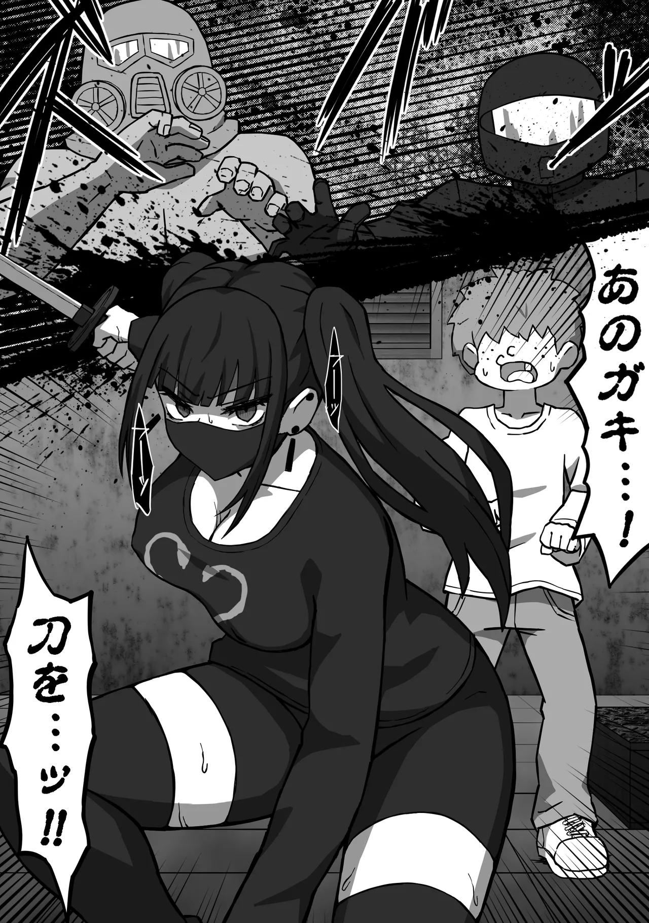 殺し屋のおねーさん 後編 - page11