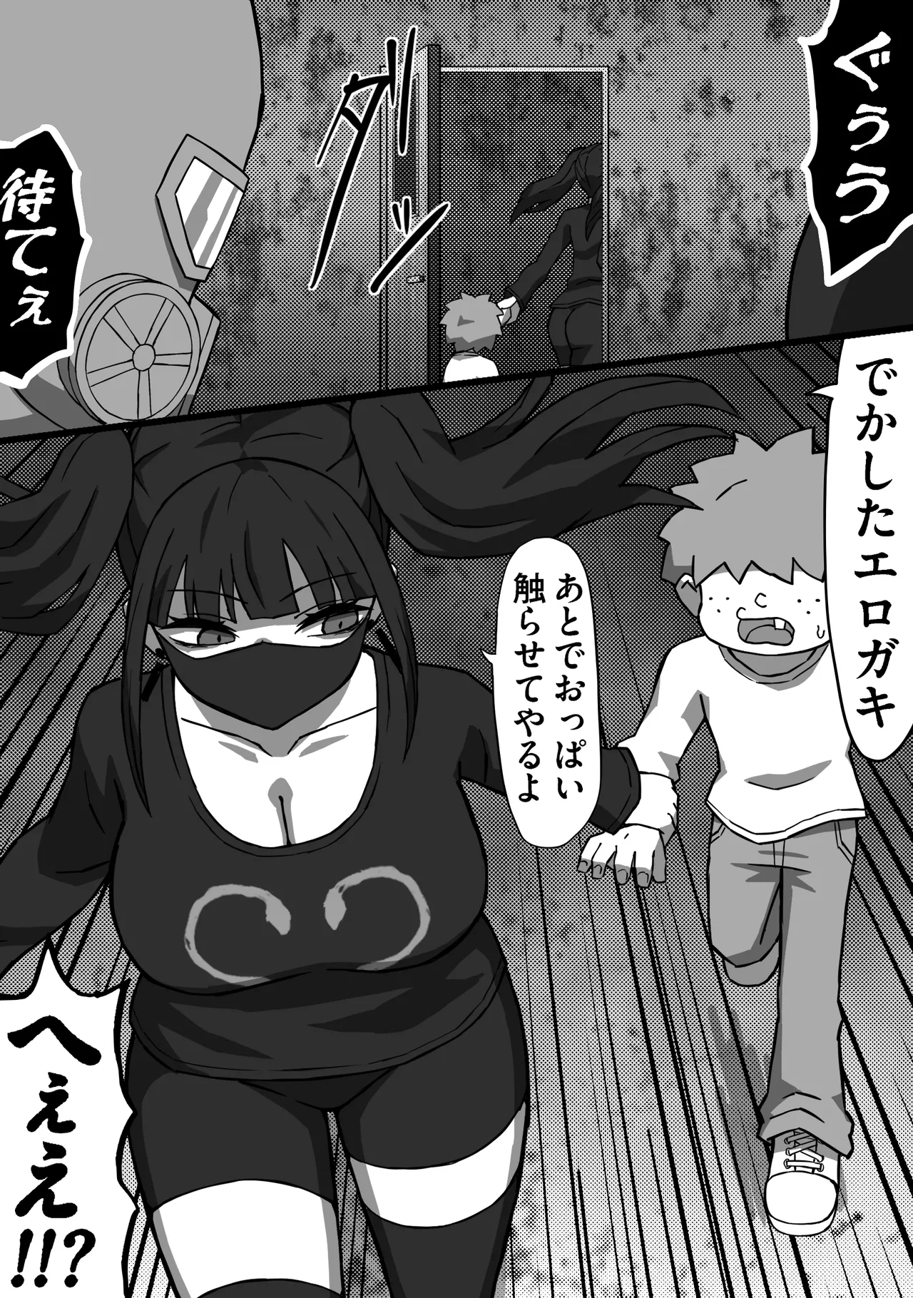 殺し屋のおねーさん 後編 - page12