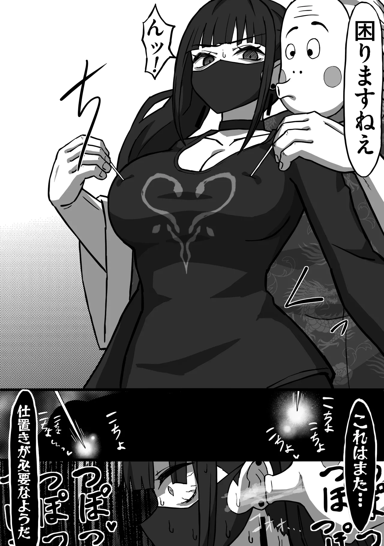 殺し屋のおねーさん 後編 - page15