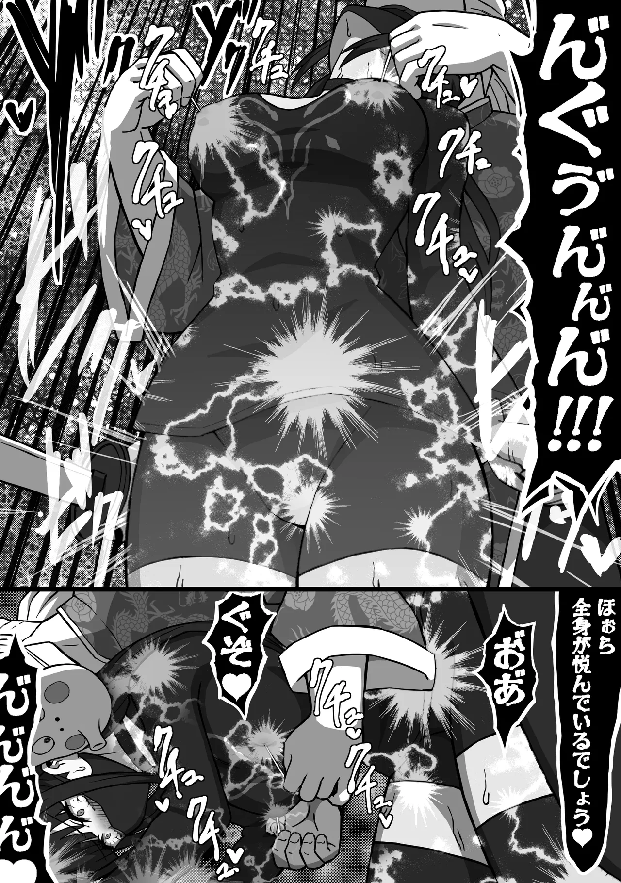 殺し屋のおねーさん 後編 - page16