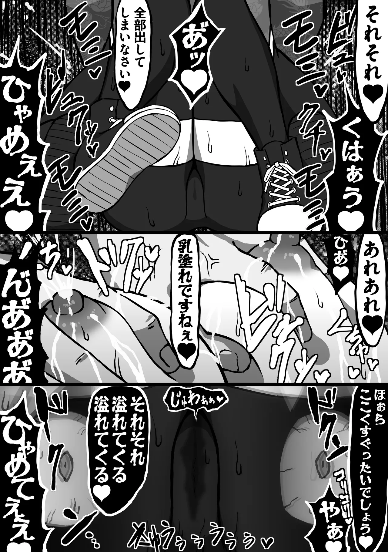 殺し屋のおねーさん 後編 - page18