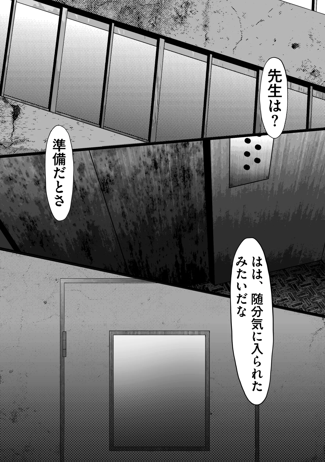 殺し屋のおねーさん 後編 - page2