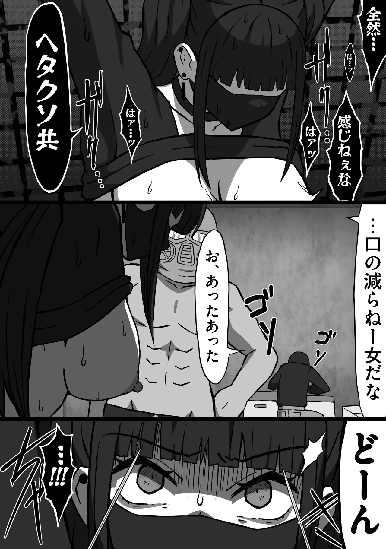 殺し屋のおねーさん 後編 - page7