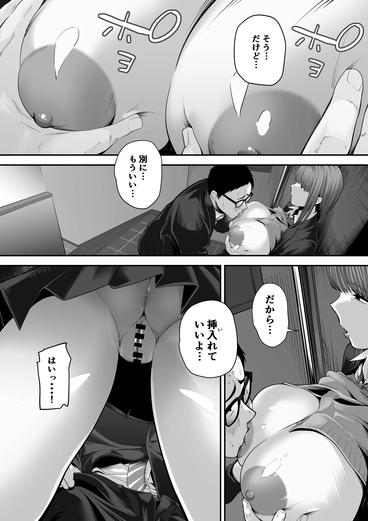 先パイにちゃんと好きって言えばよかった話3 - page10
