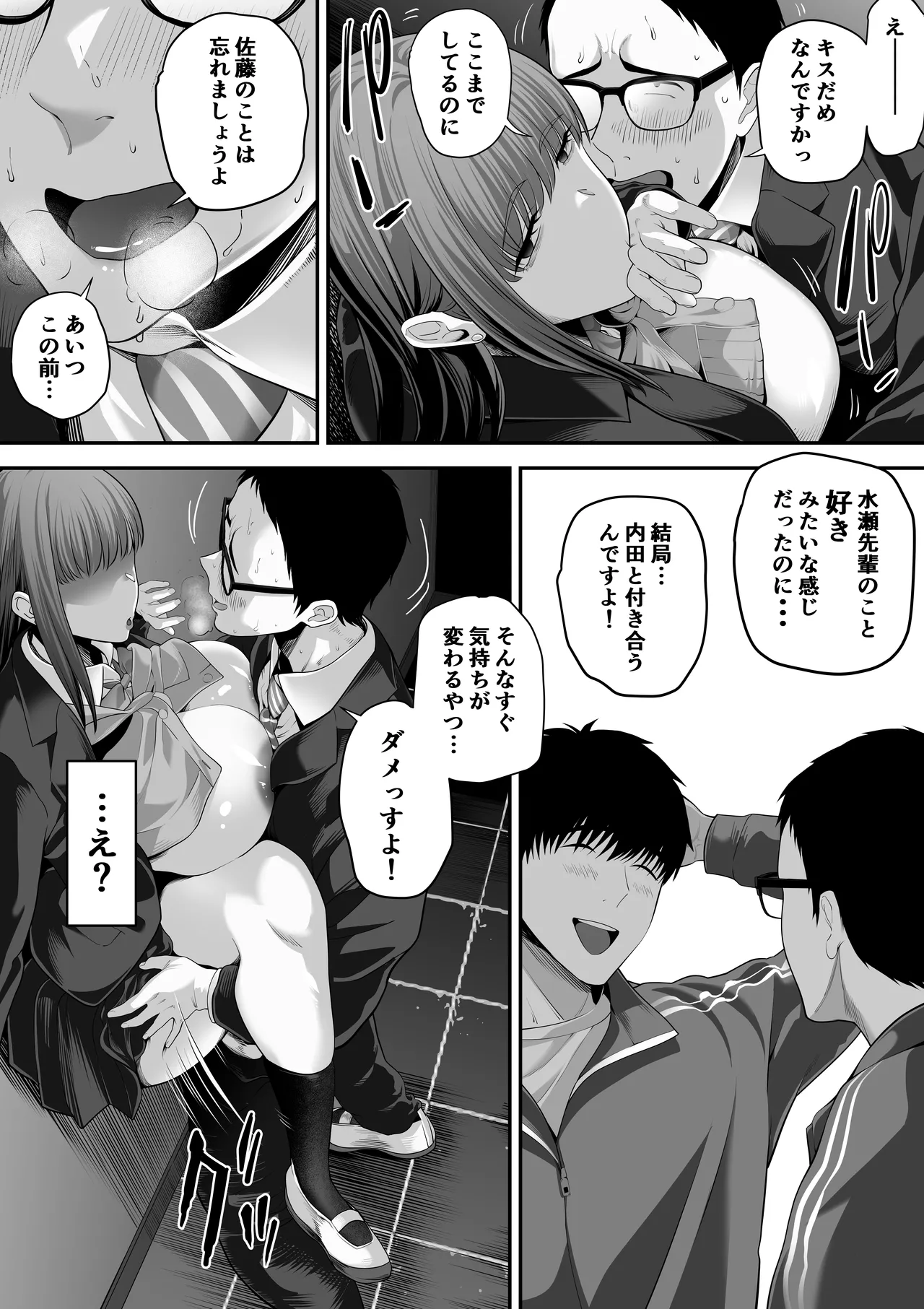 先パイにちゃんと好きって言えばよかった話3 - page13