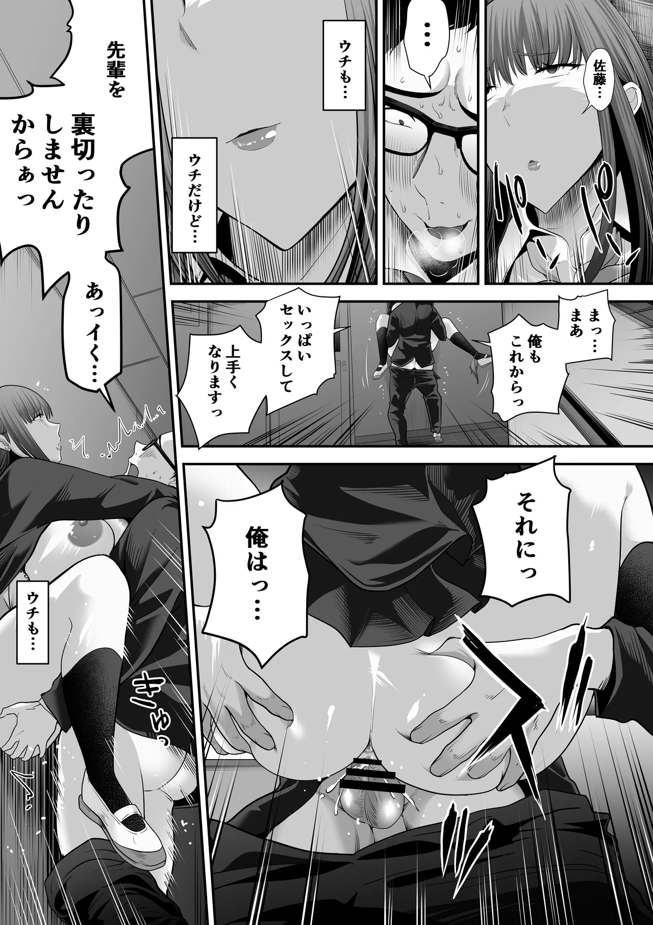 先パイにちゃんと好きって言えばよかった話3 - page16
