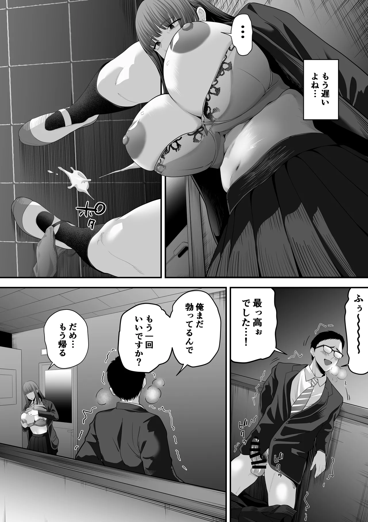 先パイにちゃんと好きって言えばよかった話3 - page18