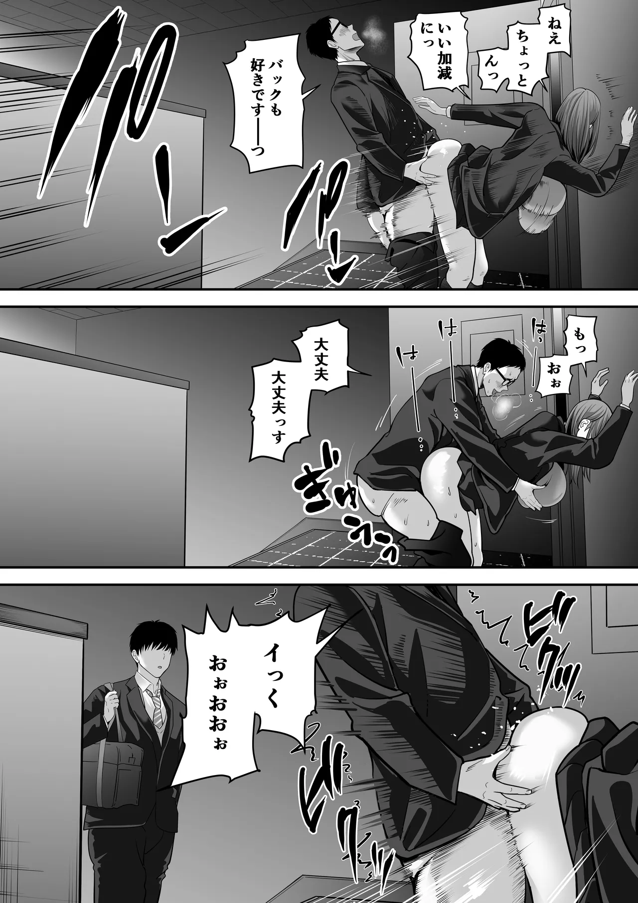 先パイにちゃんと好きって言えばよかった話3 - page21