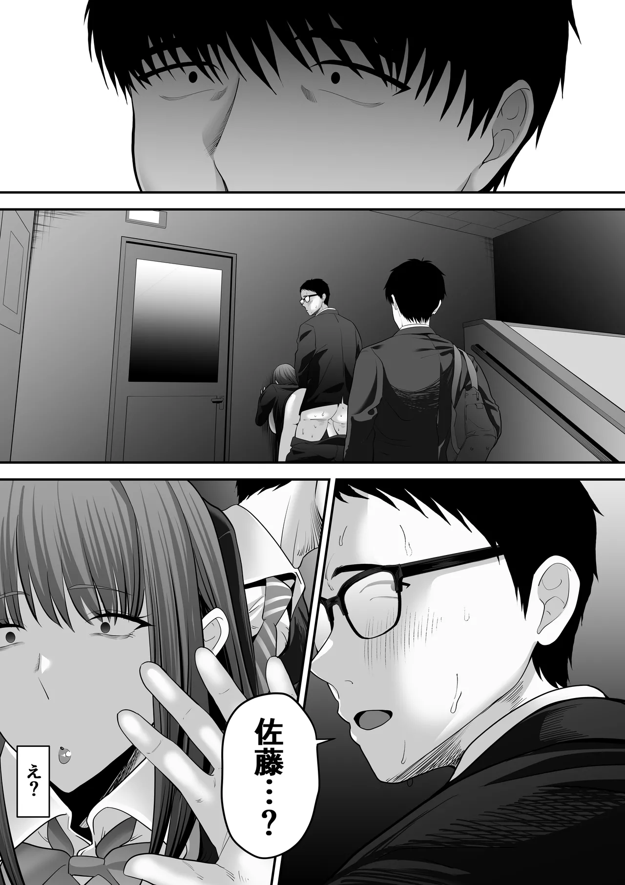 先パイにちゃんと好きって言えばよかった話3 - page22