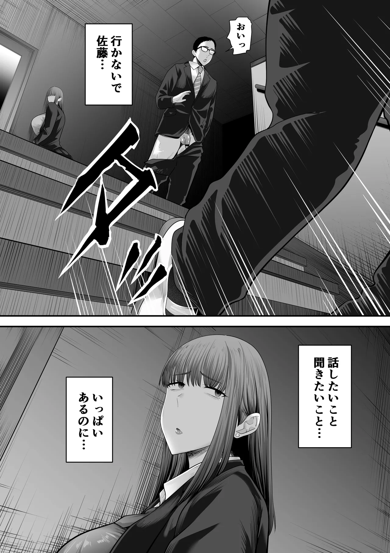 先パイにちゃんと好きって言えばよかった話3 - page24