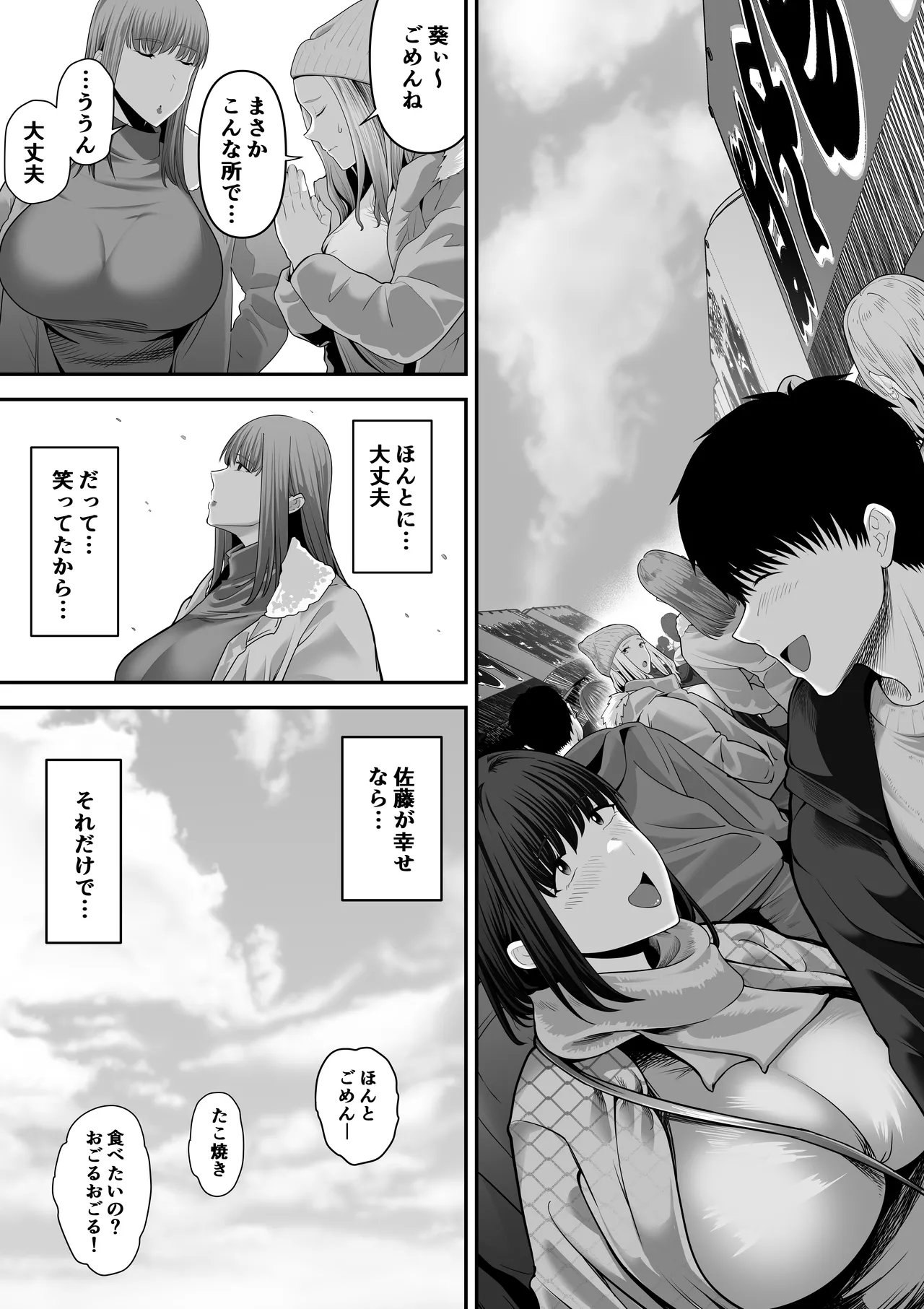 先パイにちゃんと好きって言えばよかった話3 - page27