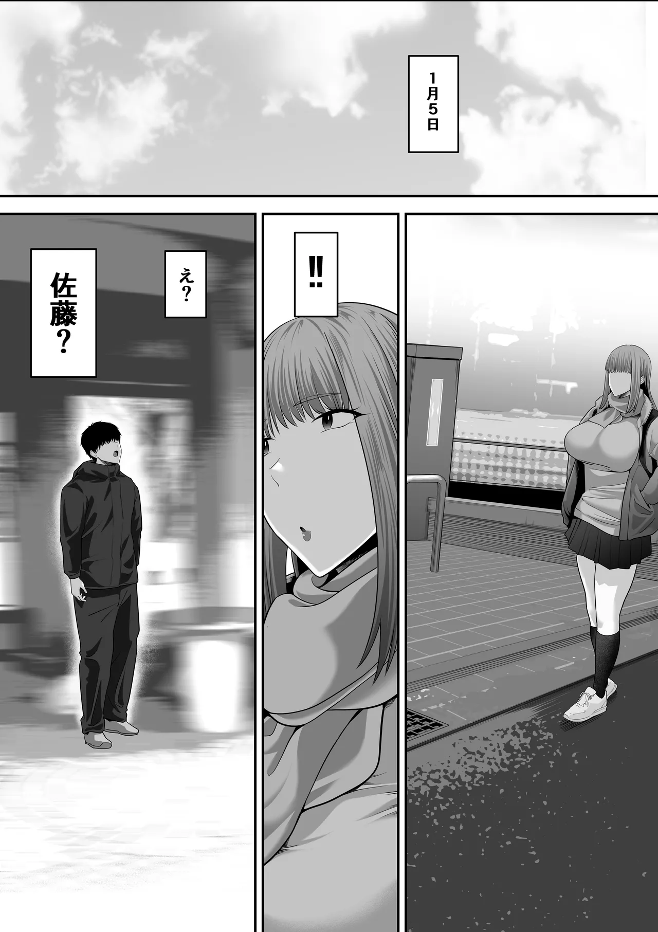 先パイにちゃんと好きって言えばよかった話3 - page29