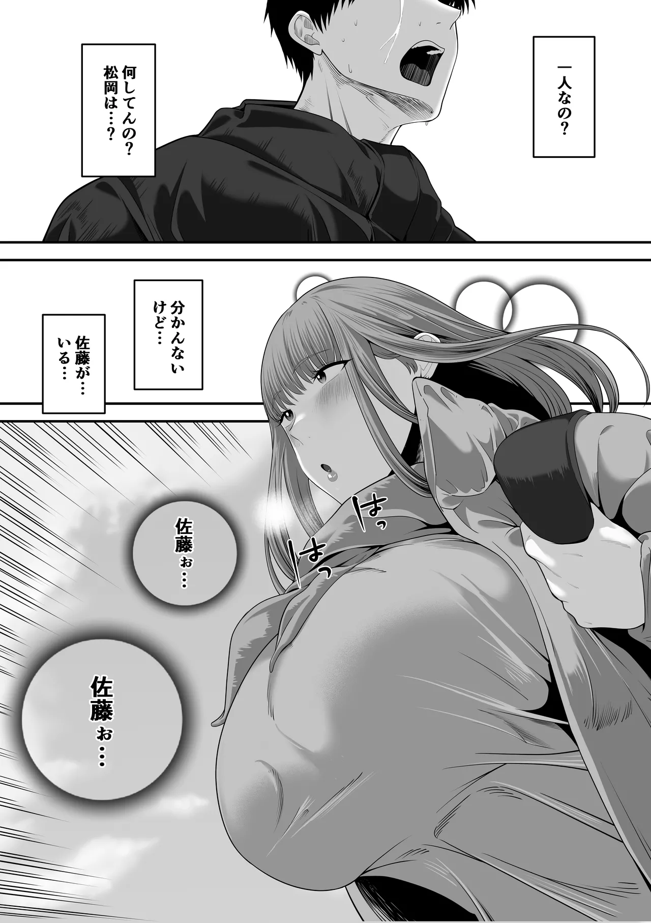 先パイにちゃんと好きって言えばよかった話3 - page30